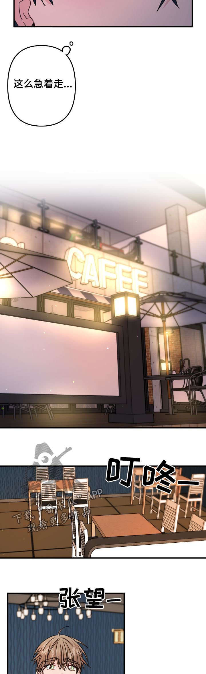第61章：【第二季】撮合4