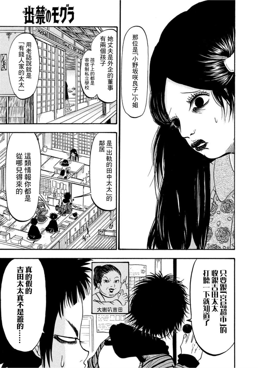 第19话2
