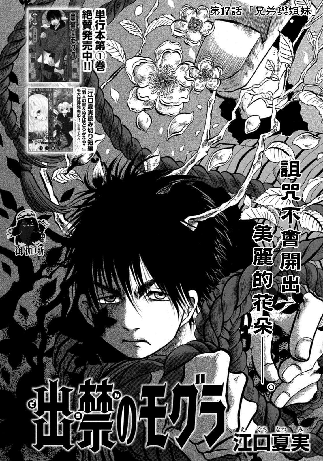 第17话1