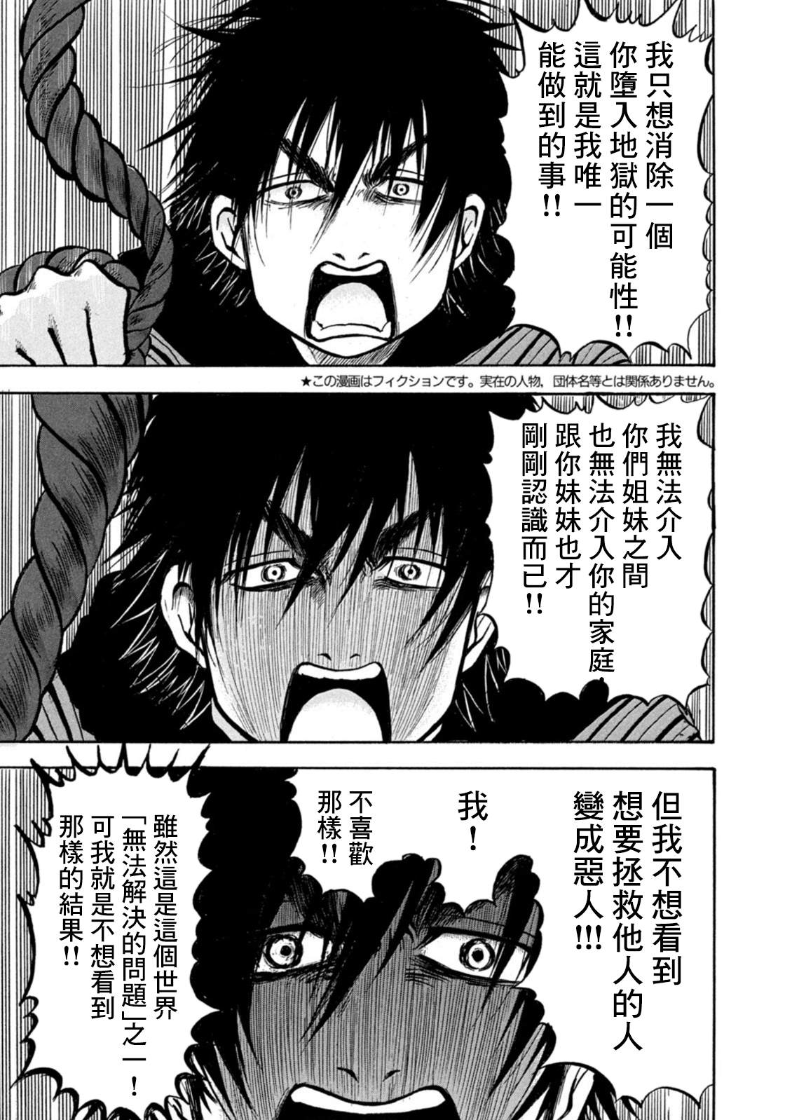 第17话4