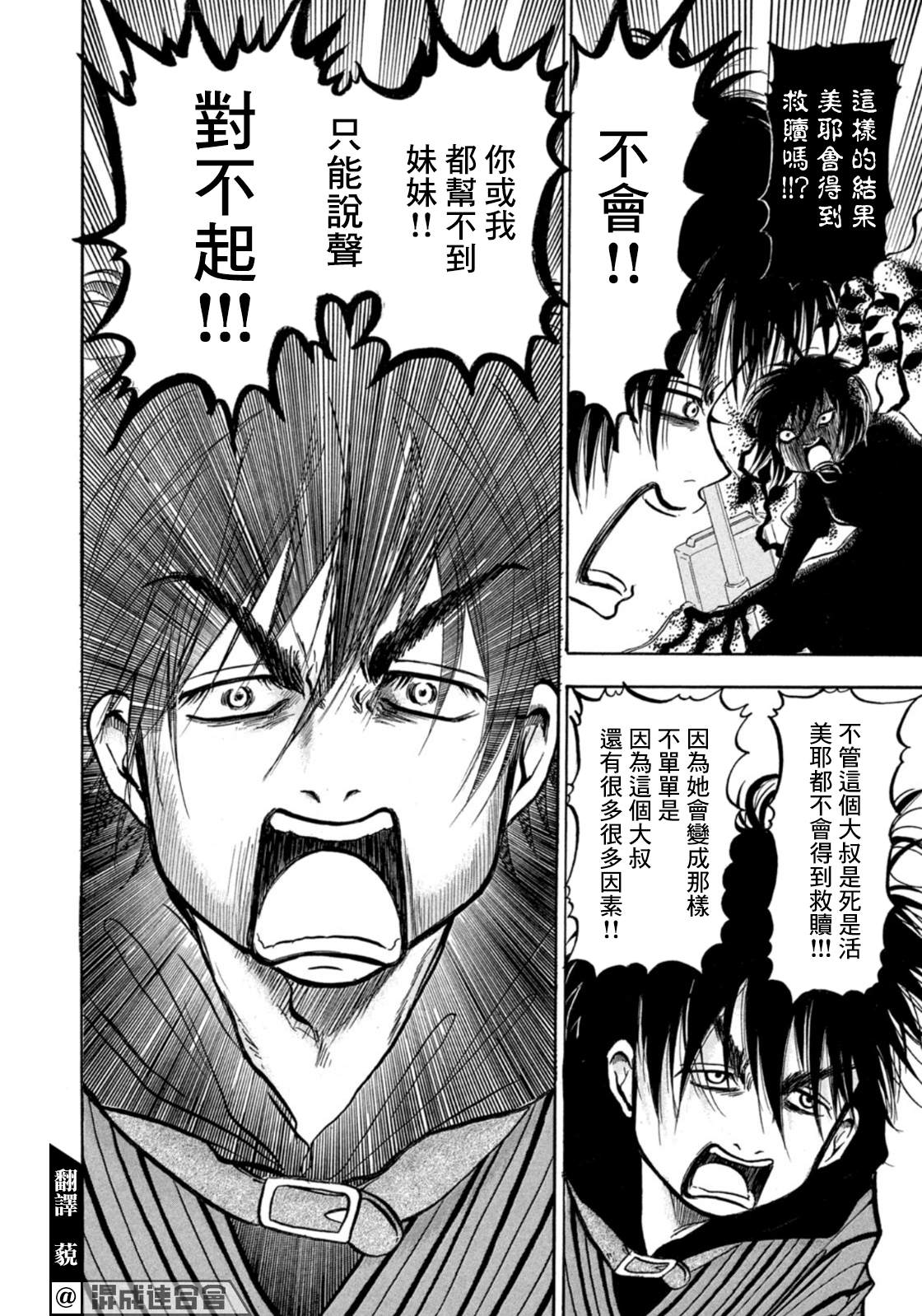 第17话3