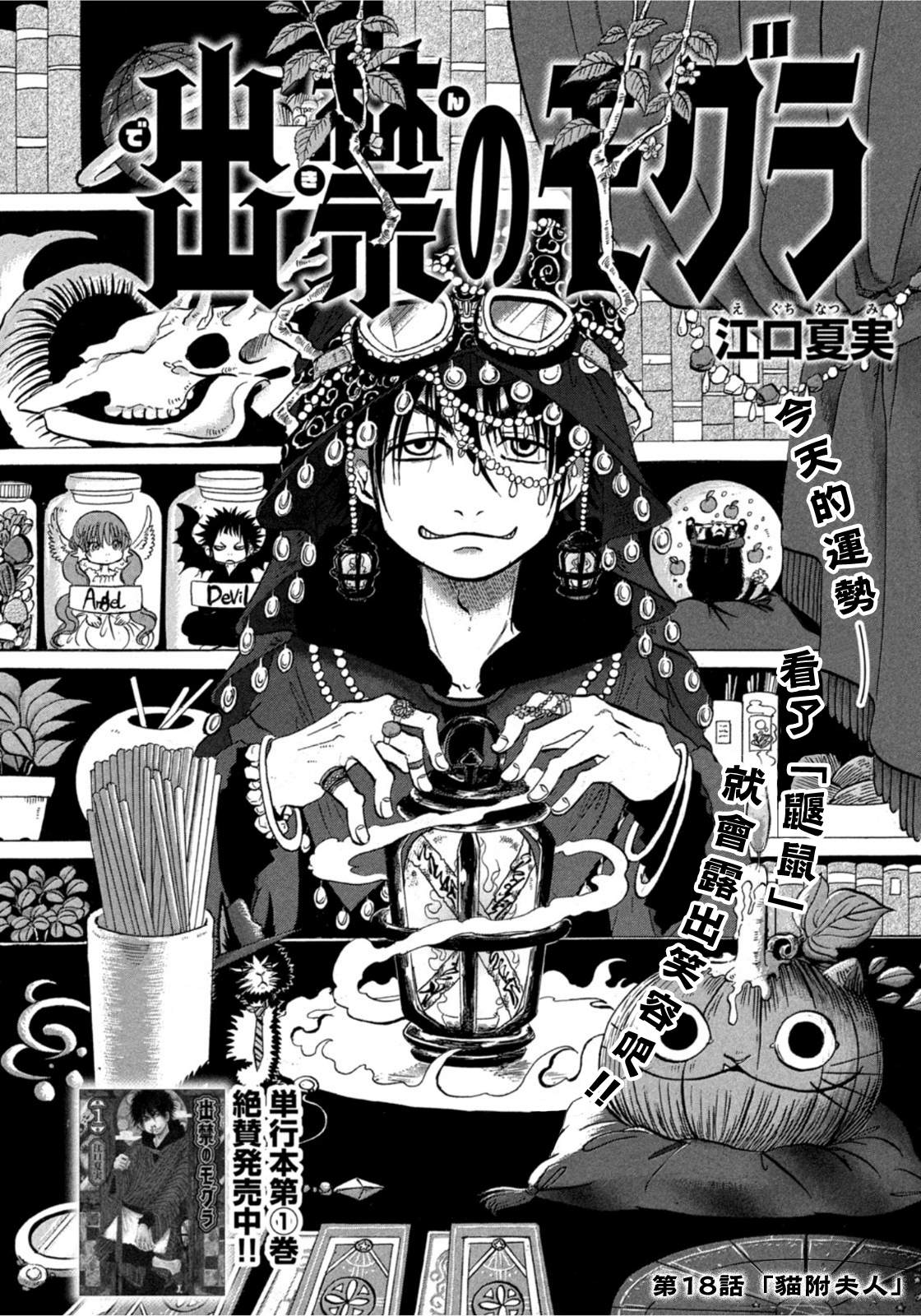 第18话1