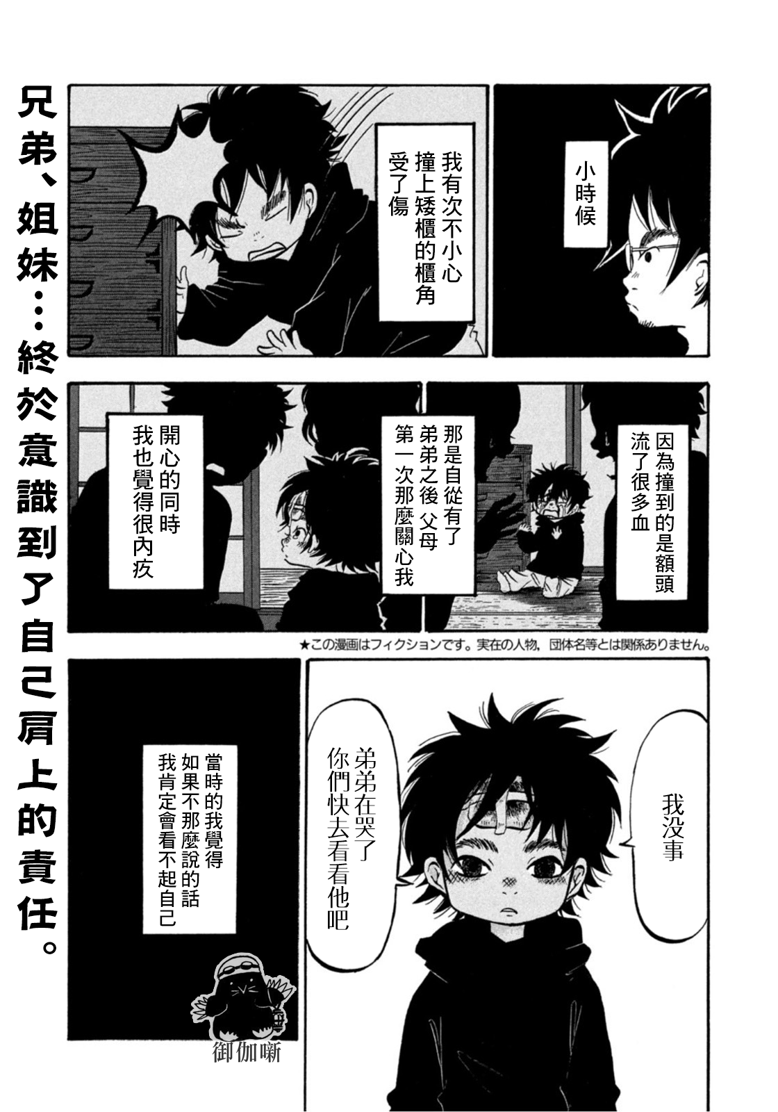 第15话1