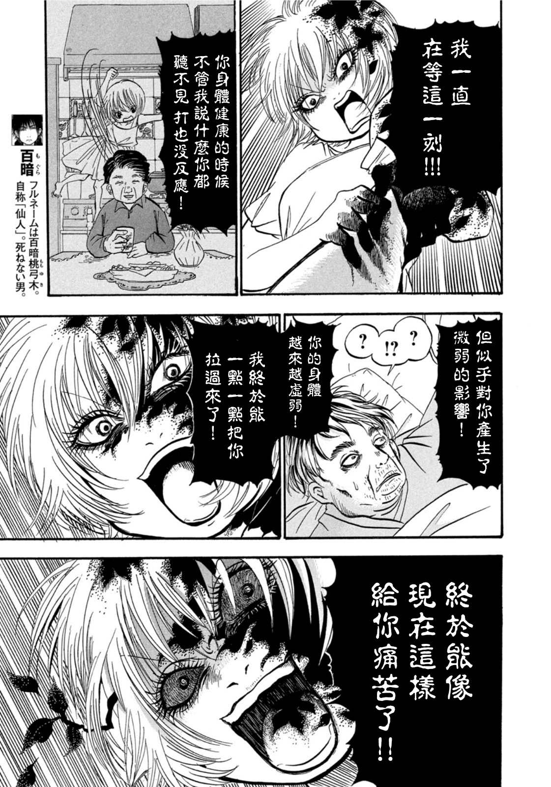 第16话4