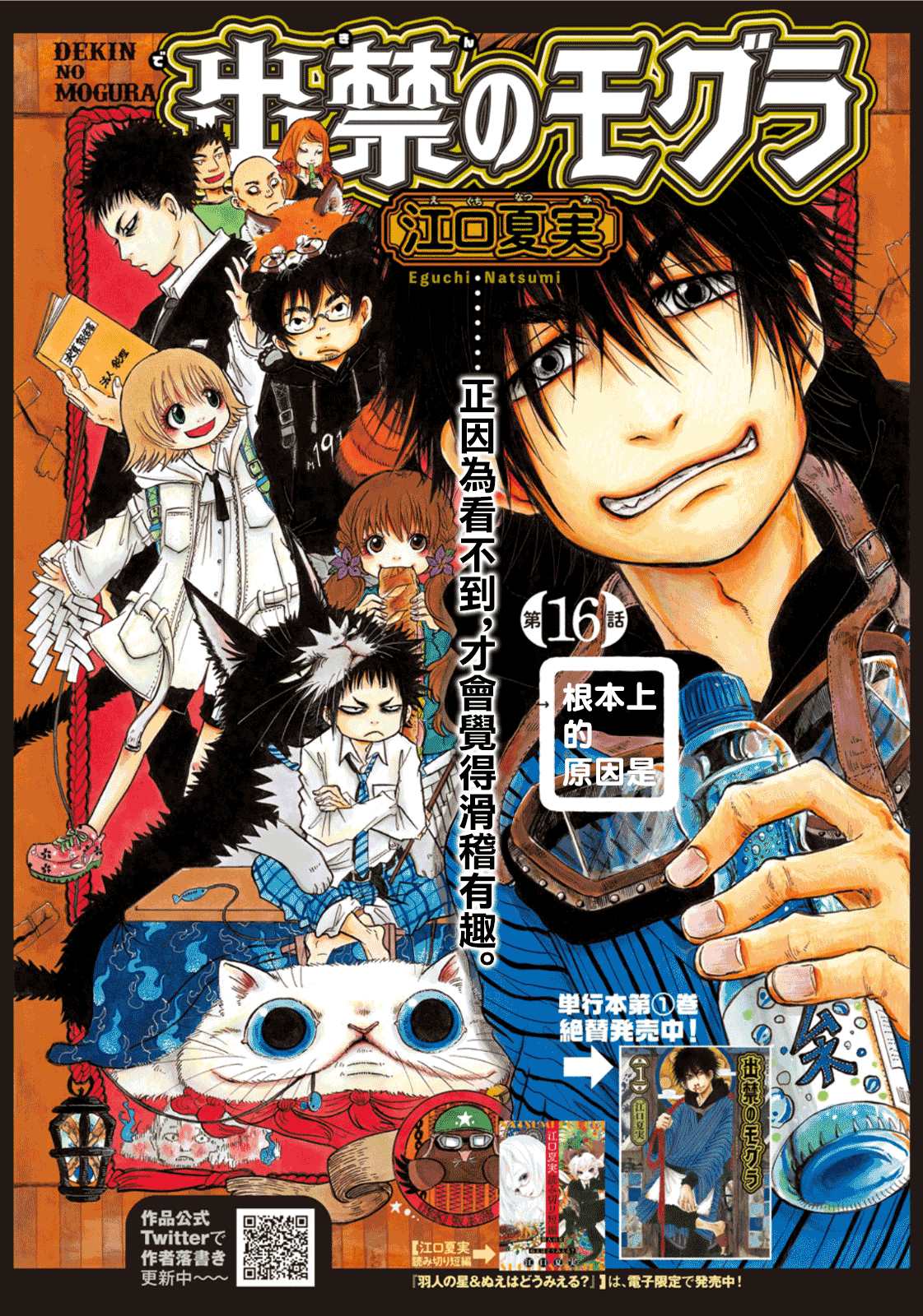 第16话1