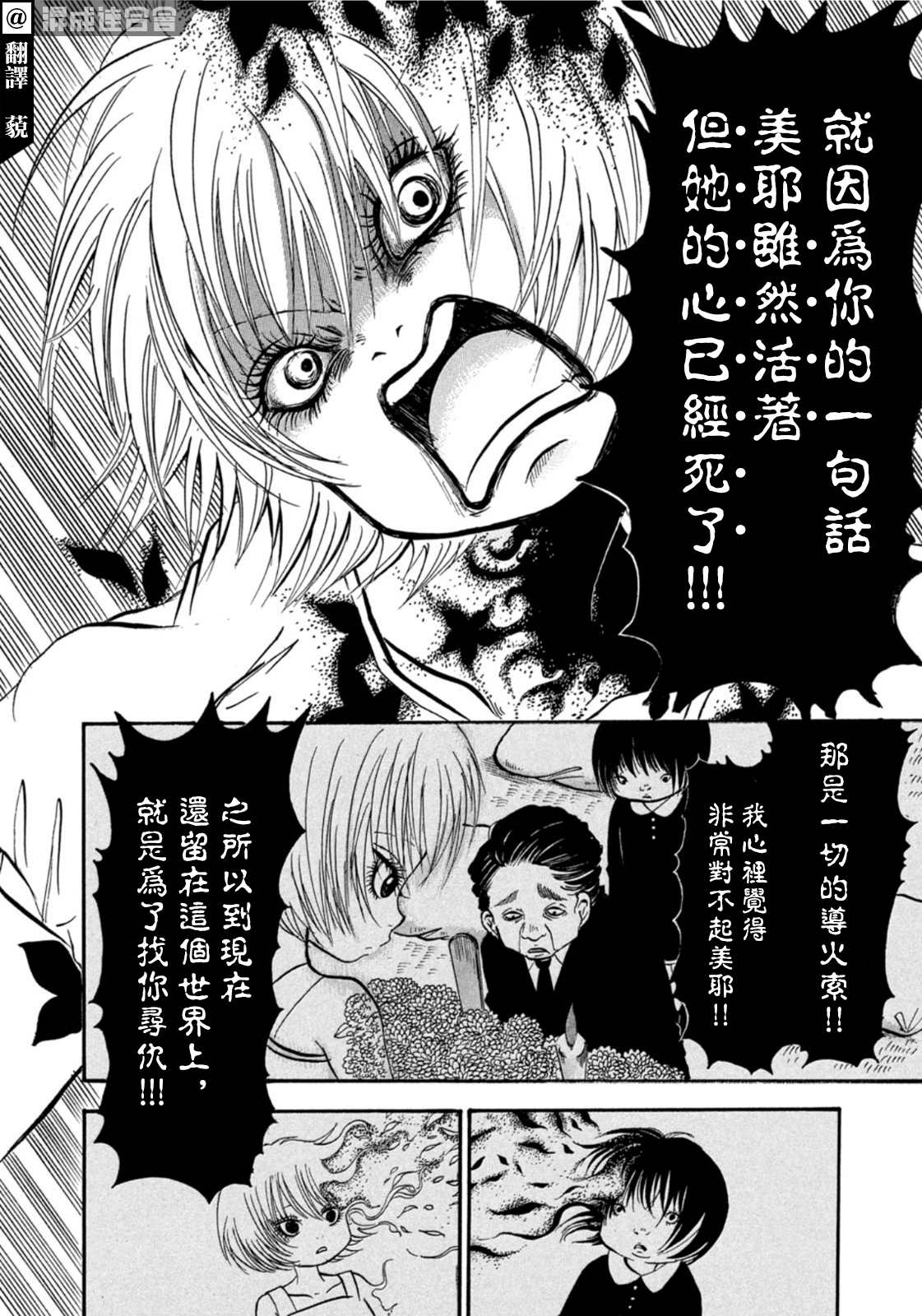 第16话3