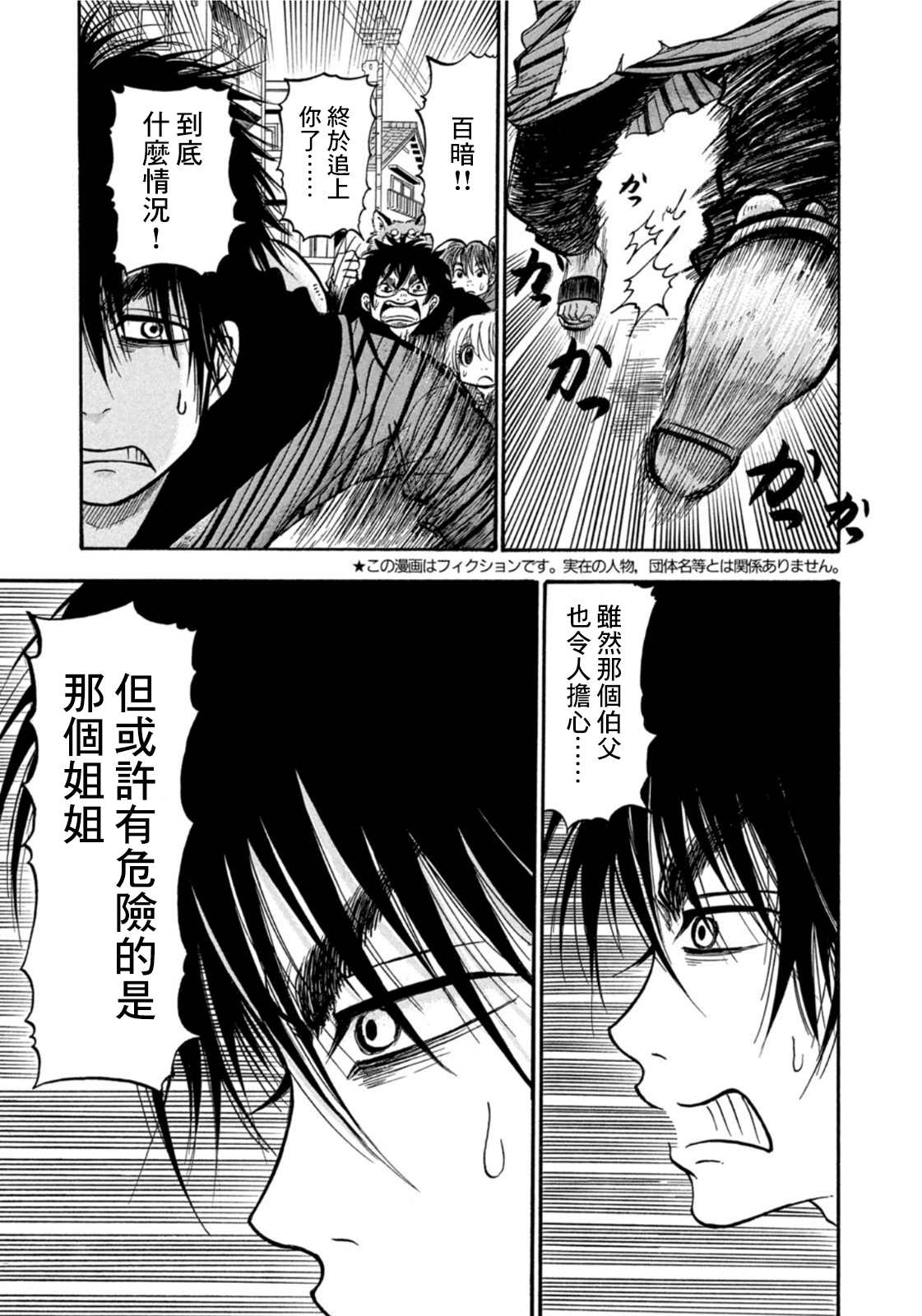 第16话2