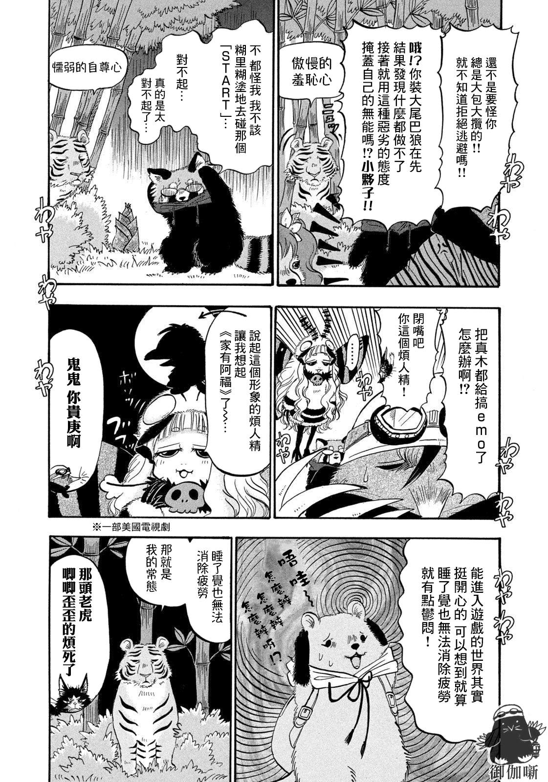第41话3