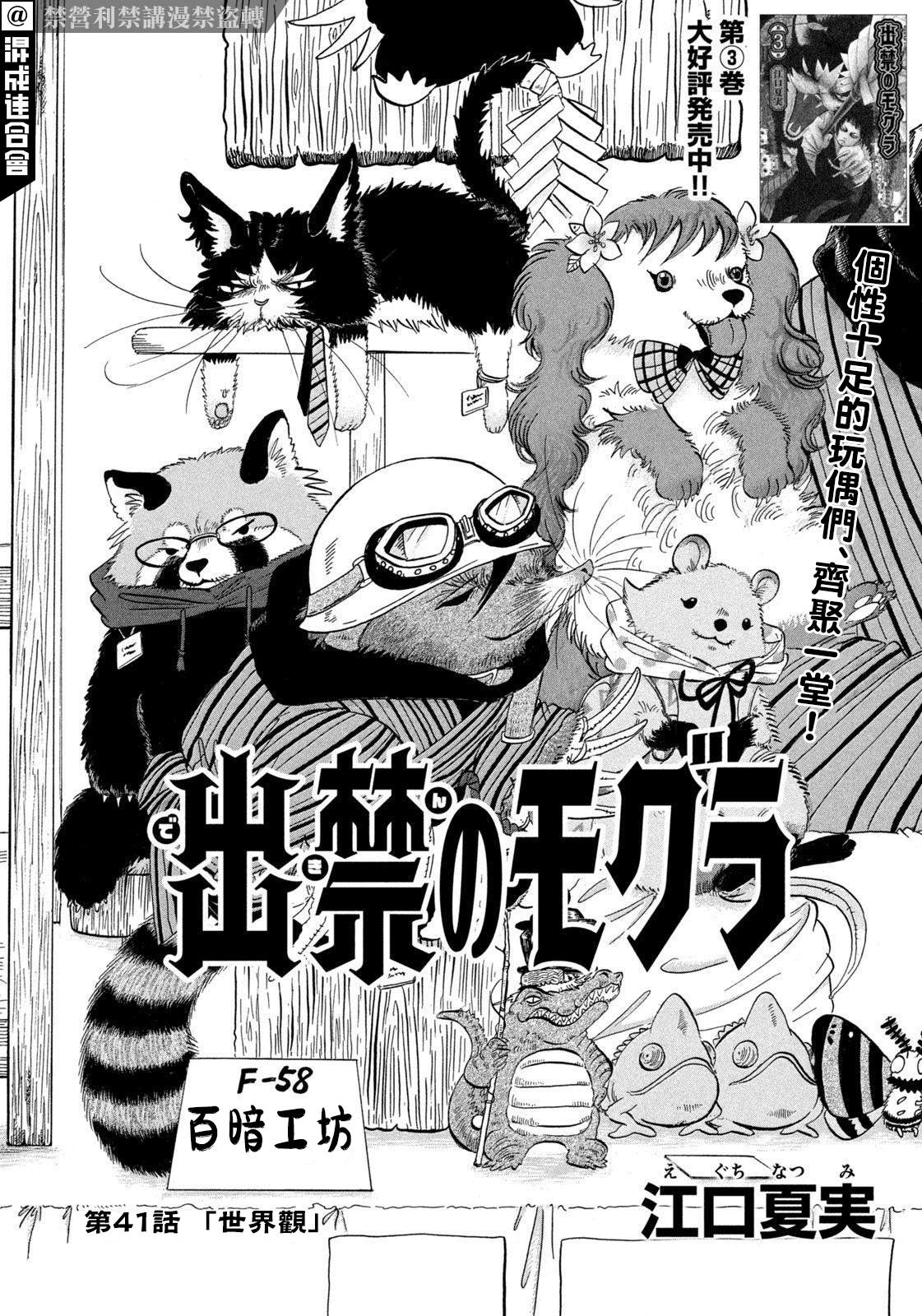 第41话1