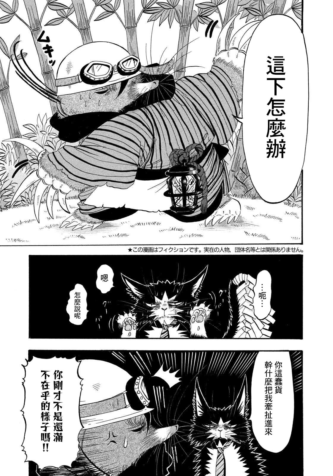 第41话2