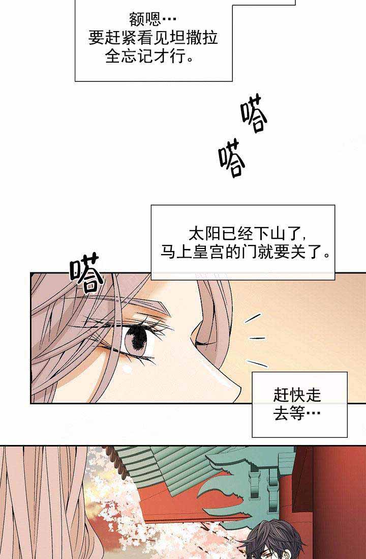 第38话2
