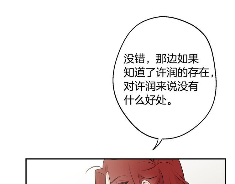 第21话 暗中保护1