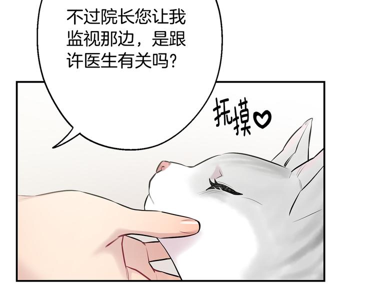 第21话 暗中保护0