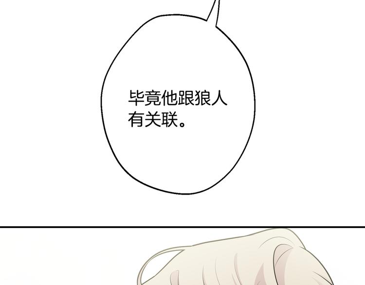 第21话 暗中保护3