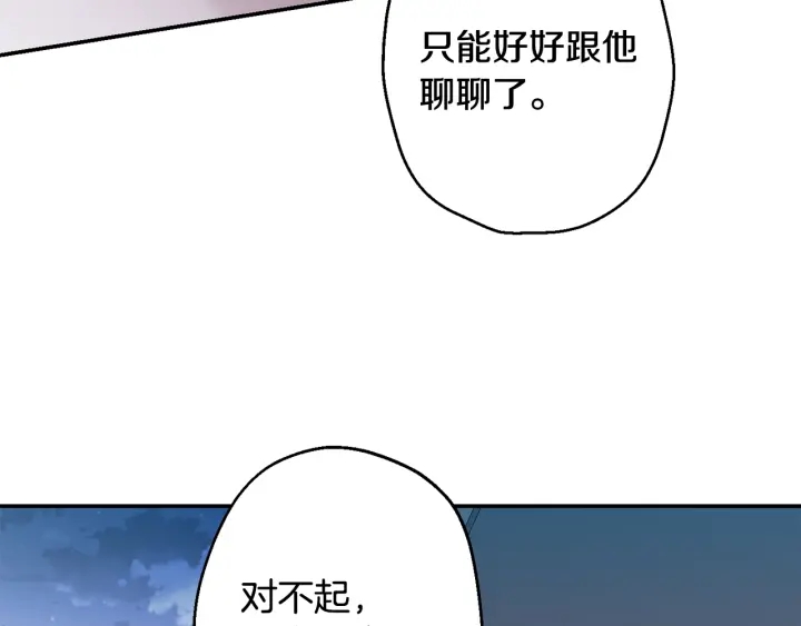 第13话 狼，好温暖2