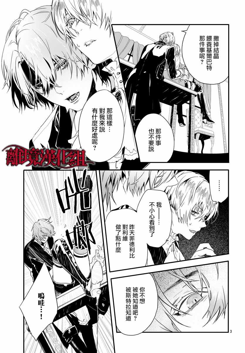 第8话2