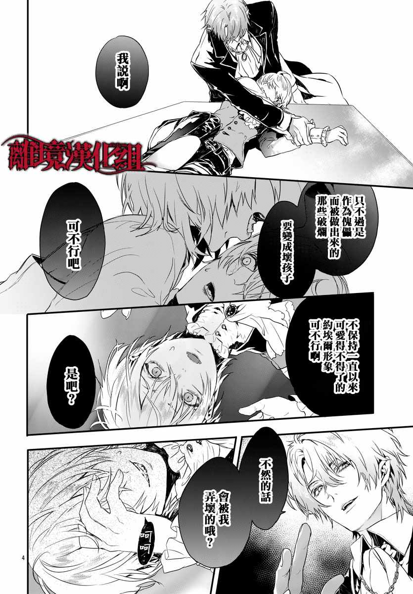 第8话3