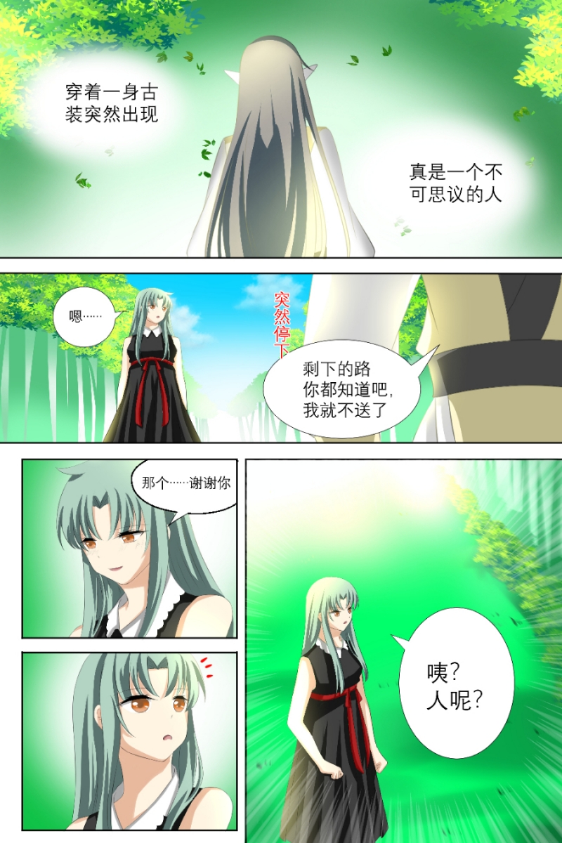 第9话3