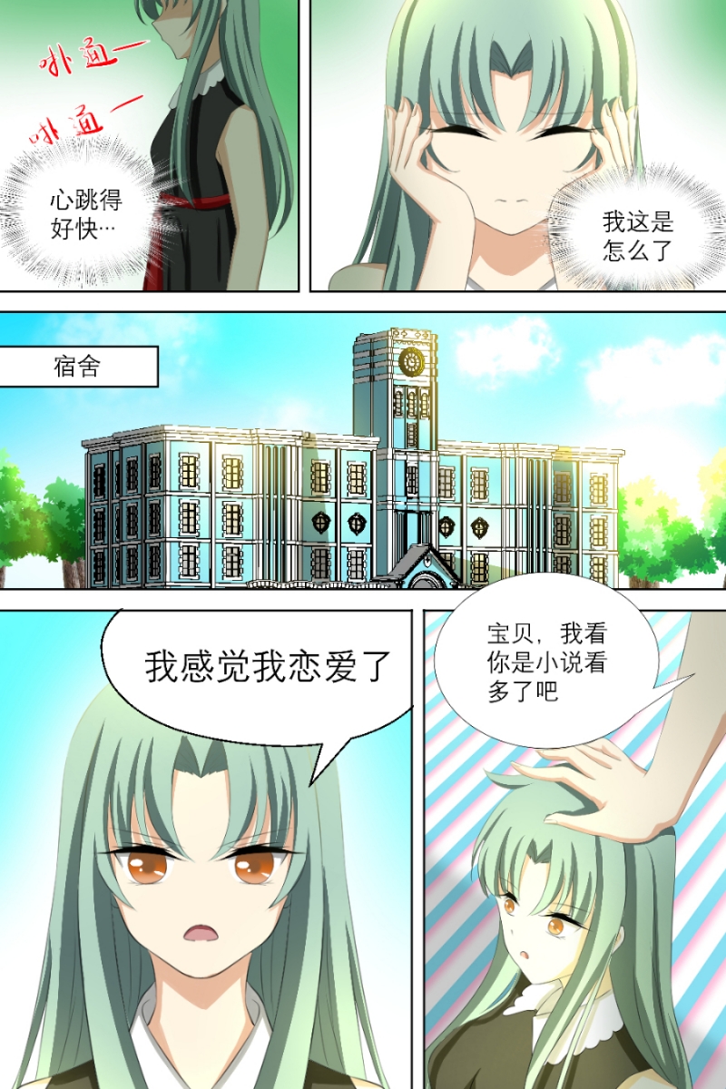 第9话4