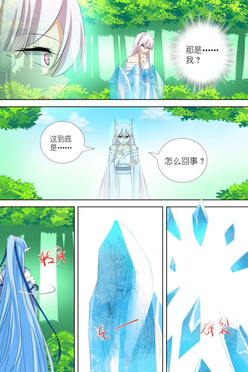第13话4