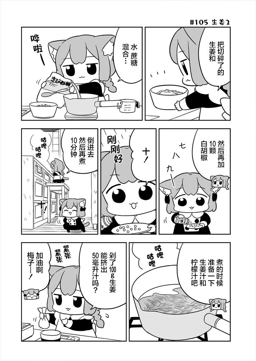 第17话3