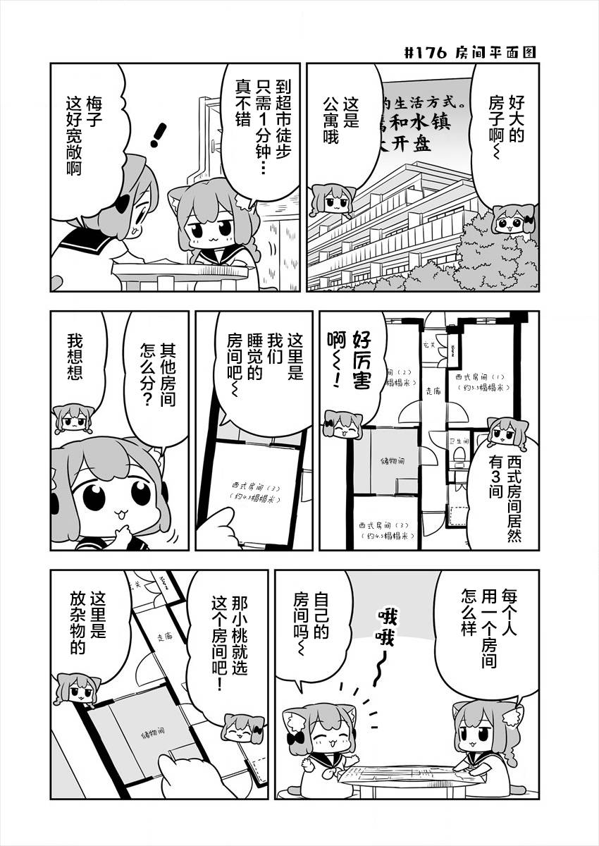 第28话3