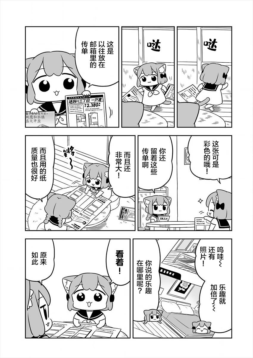 第28话2