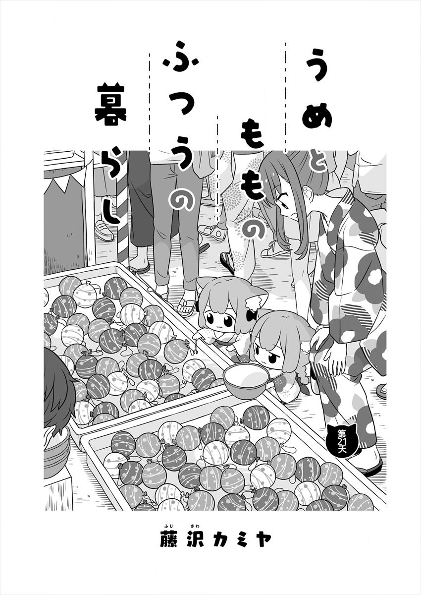 第21话0
