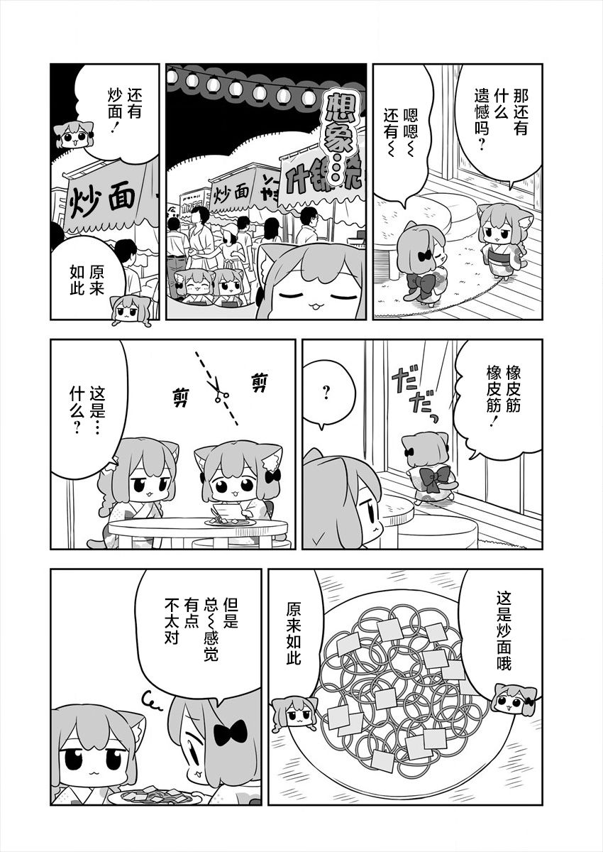 第21话3