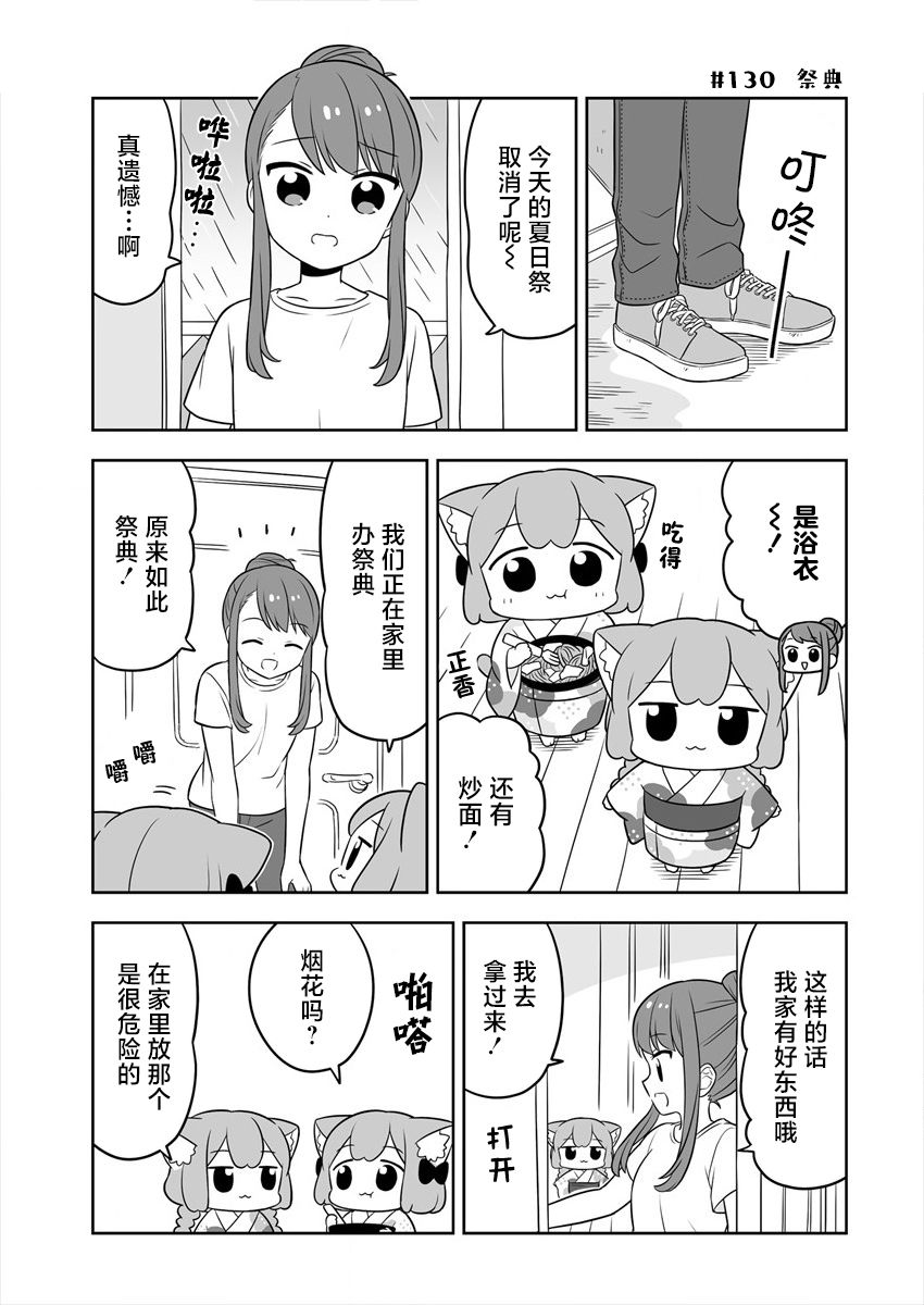 第21话4