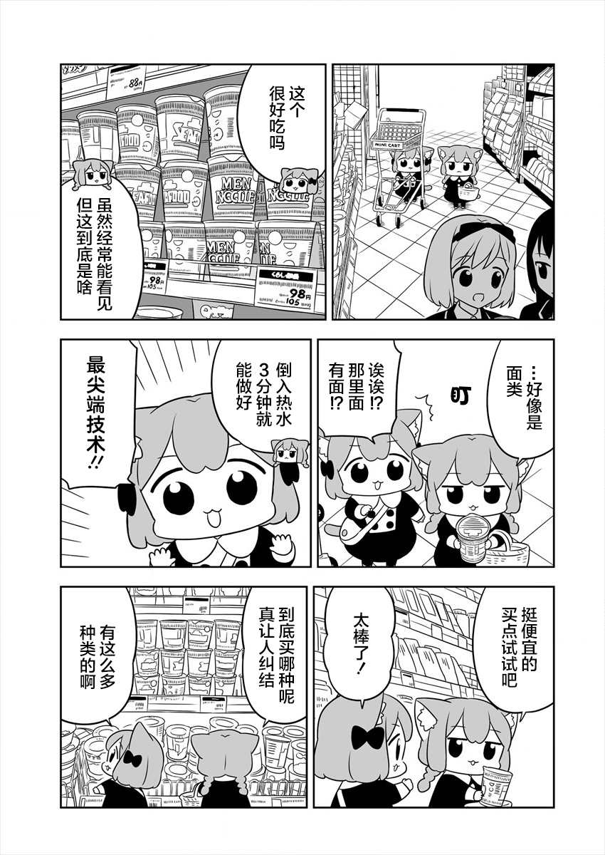 第14话2