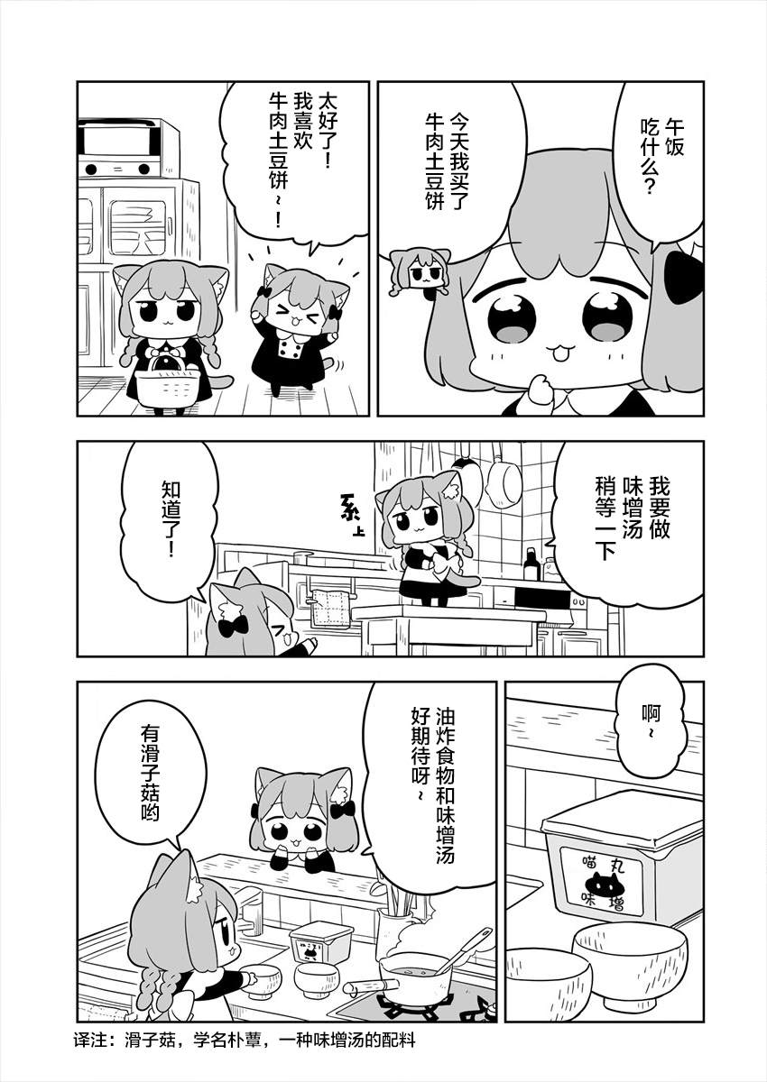 第1话2