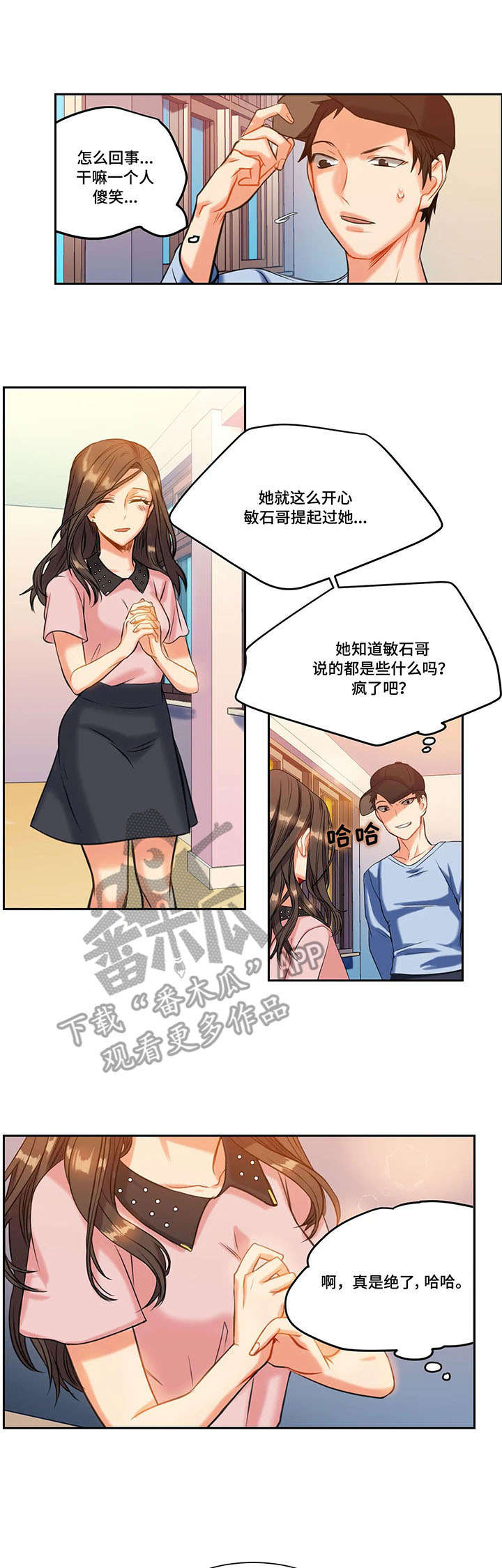 第15章：传闻2