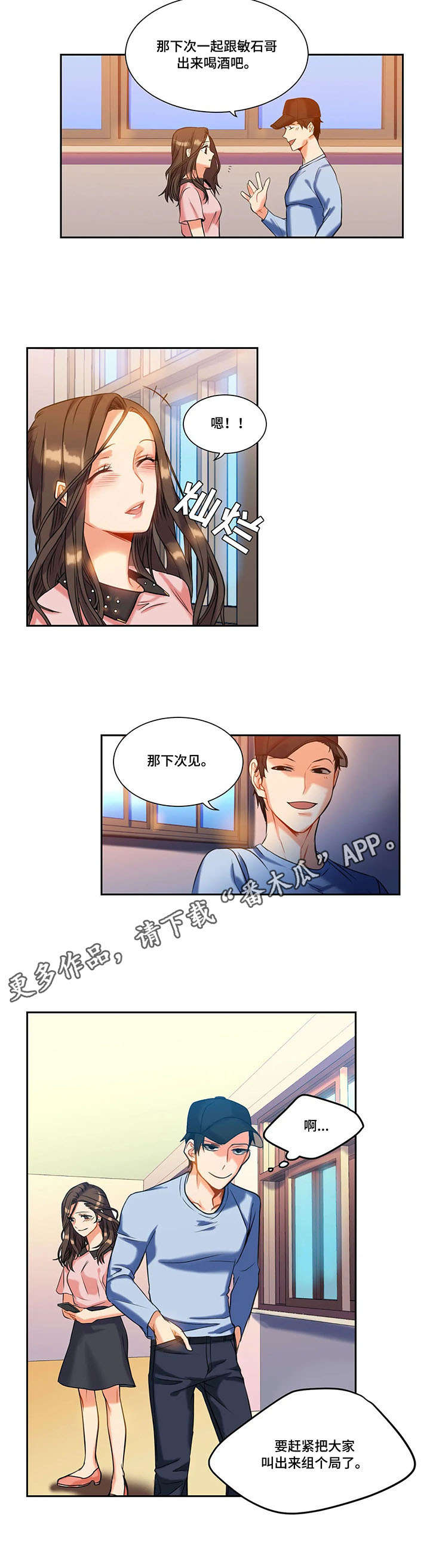 第15章：传闻3