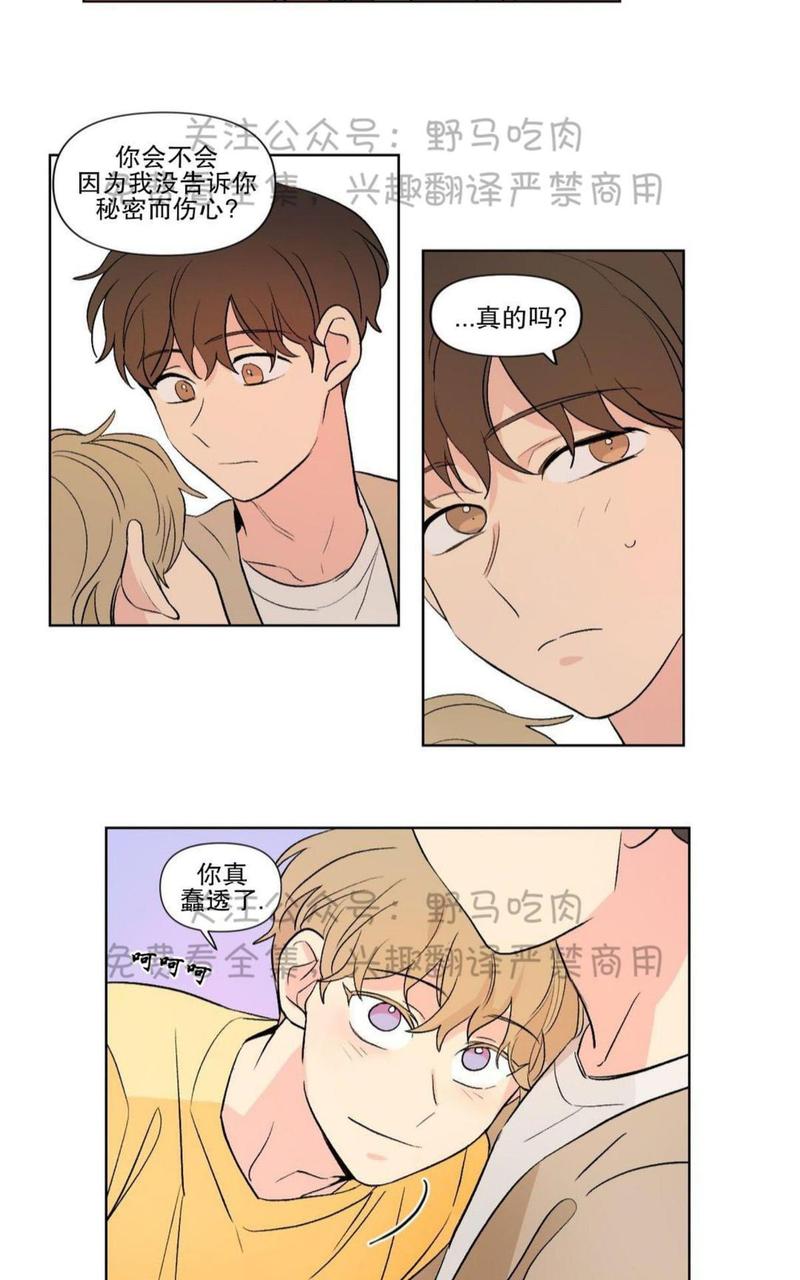 第73话2