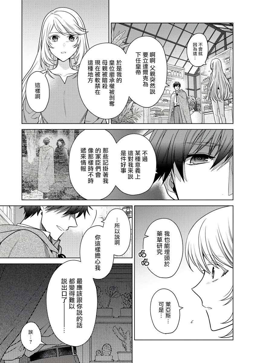 第17话4