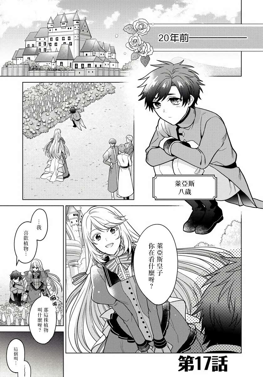 第17话0