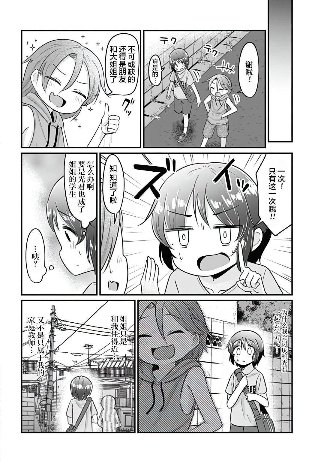 第7话1