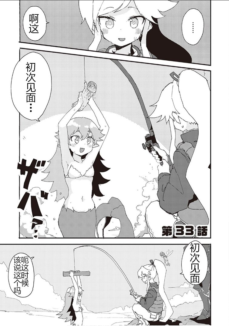 第33话0
