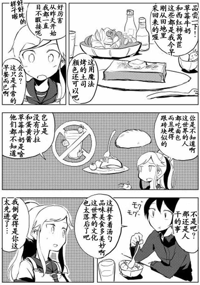 第15话3