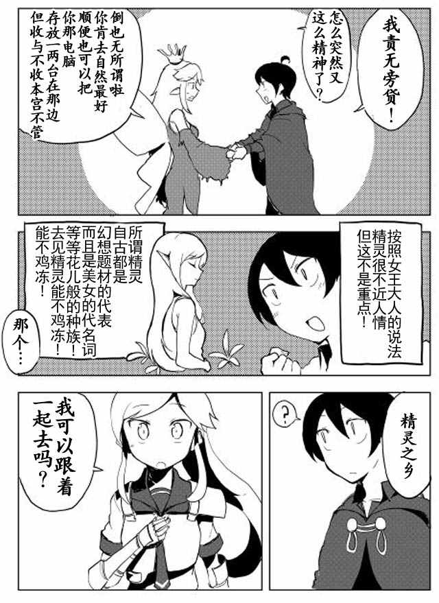 第15话3