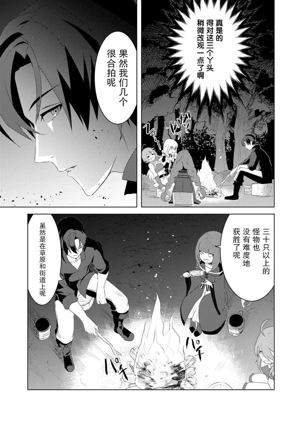 第3话0