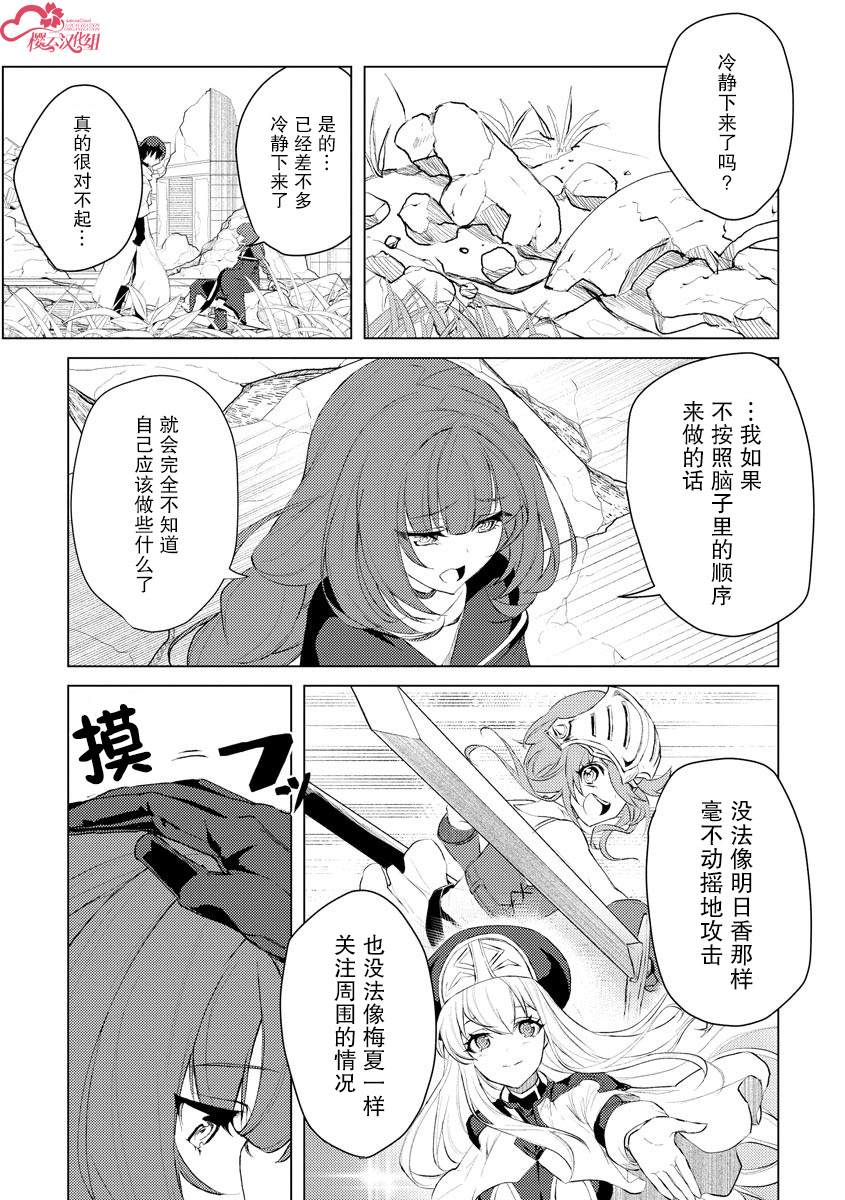 第5话4