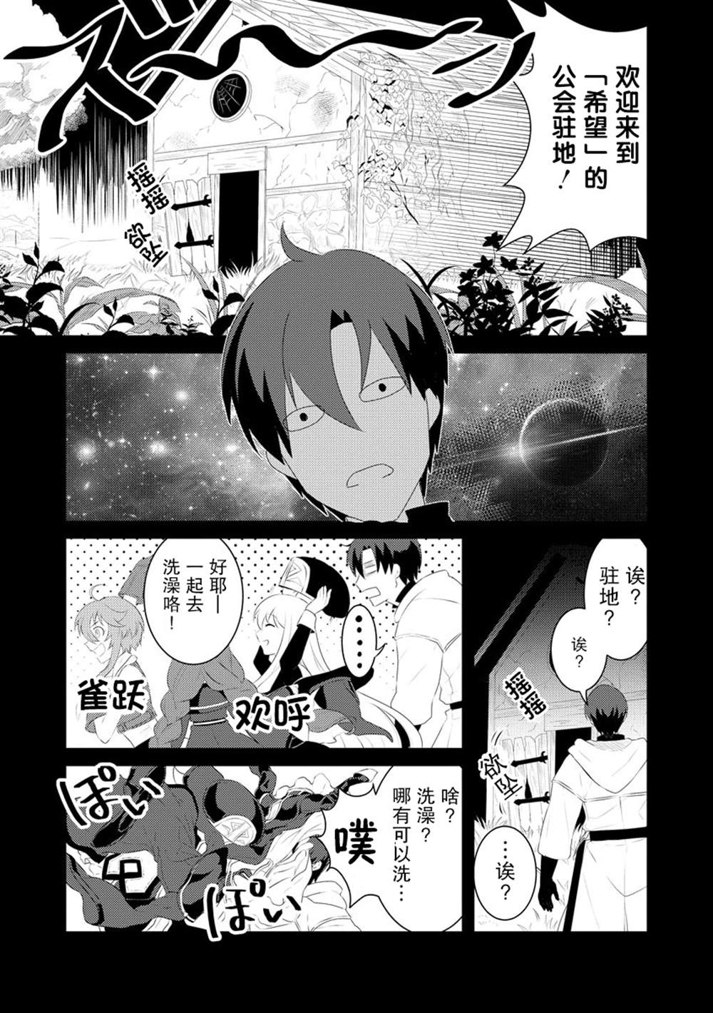 第3话4