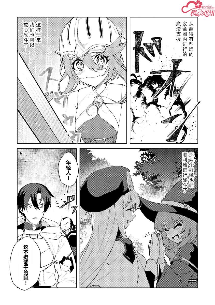 第7话4