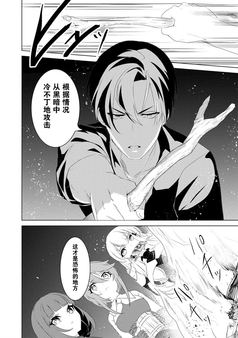 第3话3