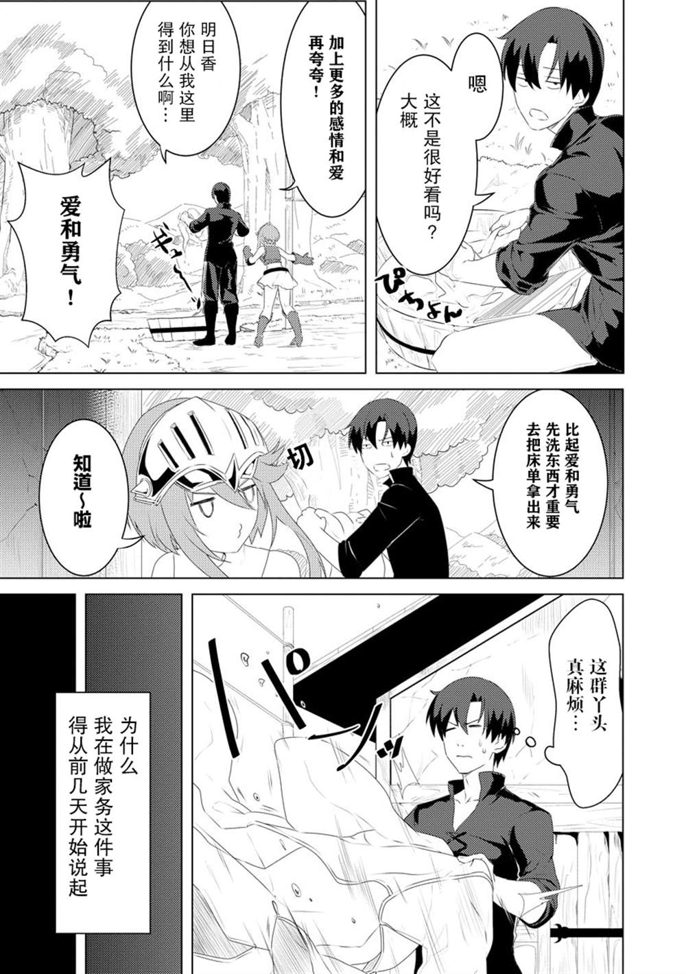 第3话2