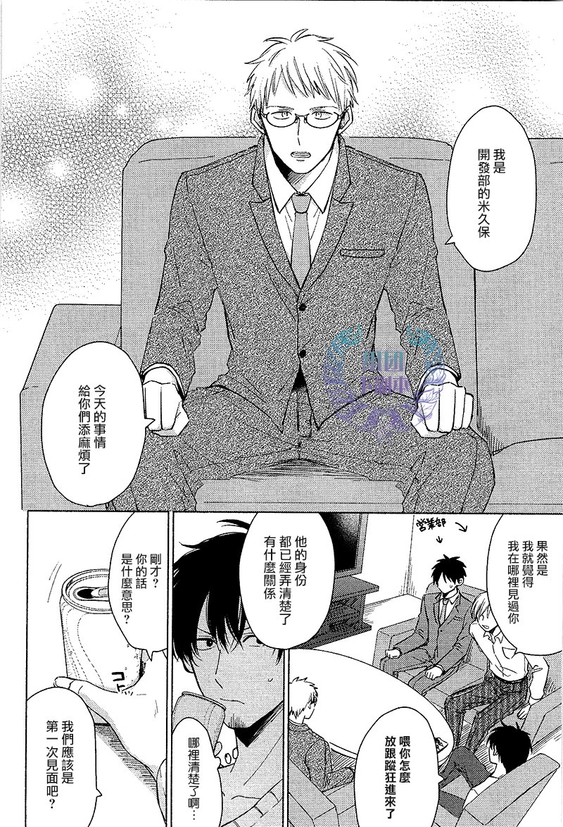 第3话4