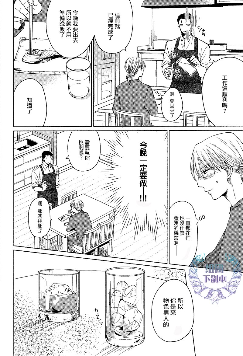 第4话4