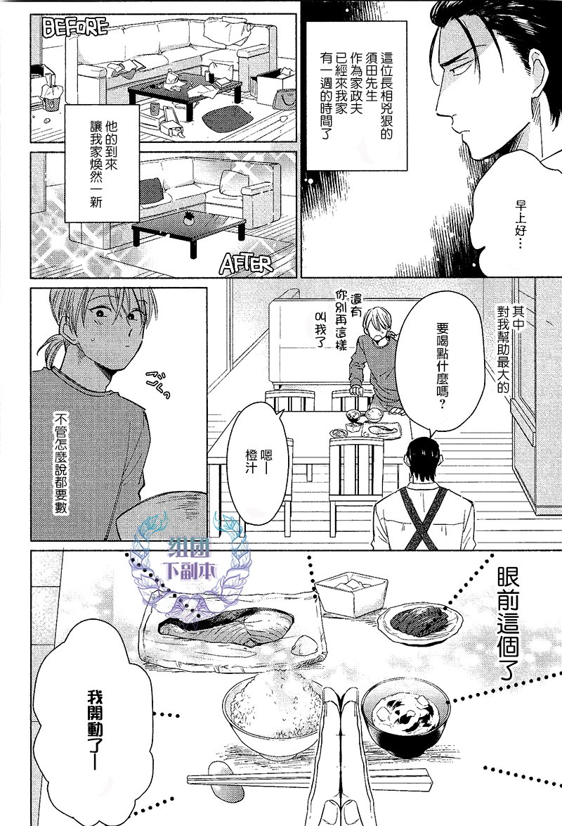 第4话2